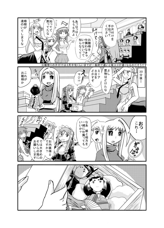 4girls, 4koma, ahoge, animal_ears, between_breasts, black_sclera, box, breasts