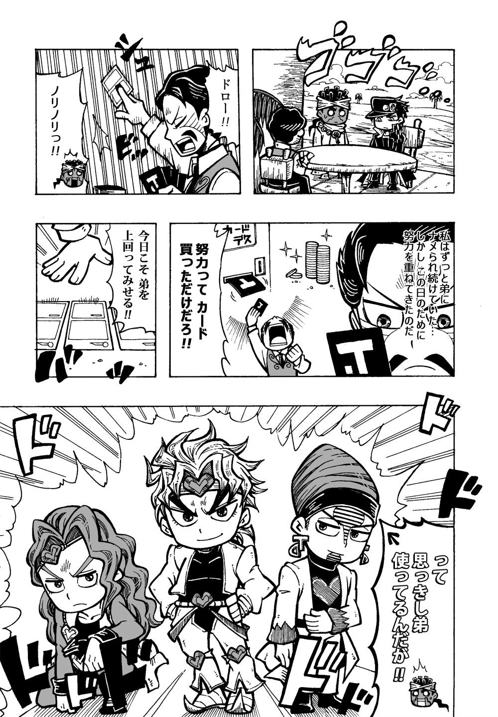 card, chair, chibi, comic, daniel_d'arby, dio_brando, highres, jojo_no_kimyou_na_bouken, kuujou_joutarou, mohammed_avdol, monochrome, ototsugi, table, terence_trent_d'arby, vanilla_ice
