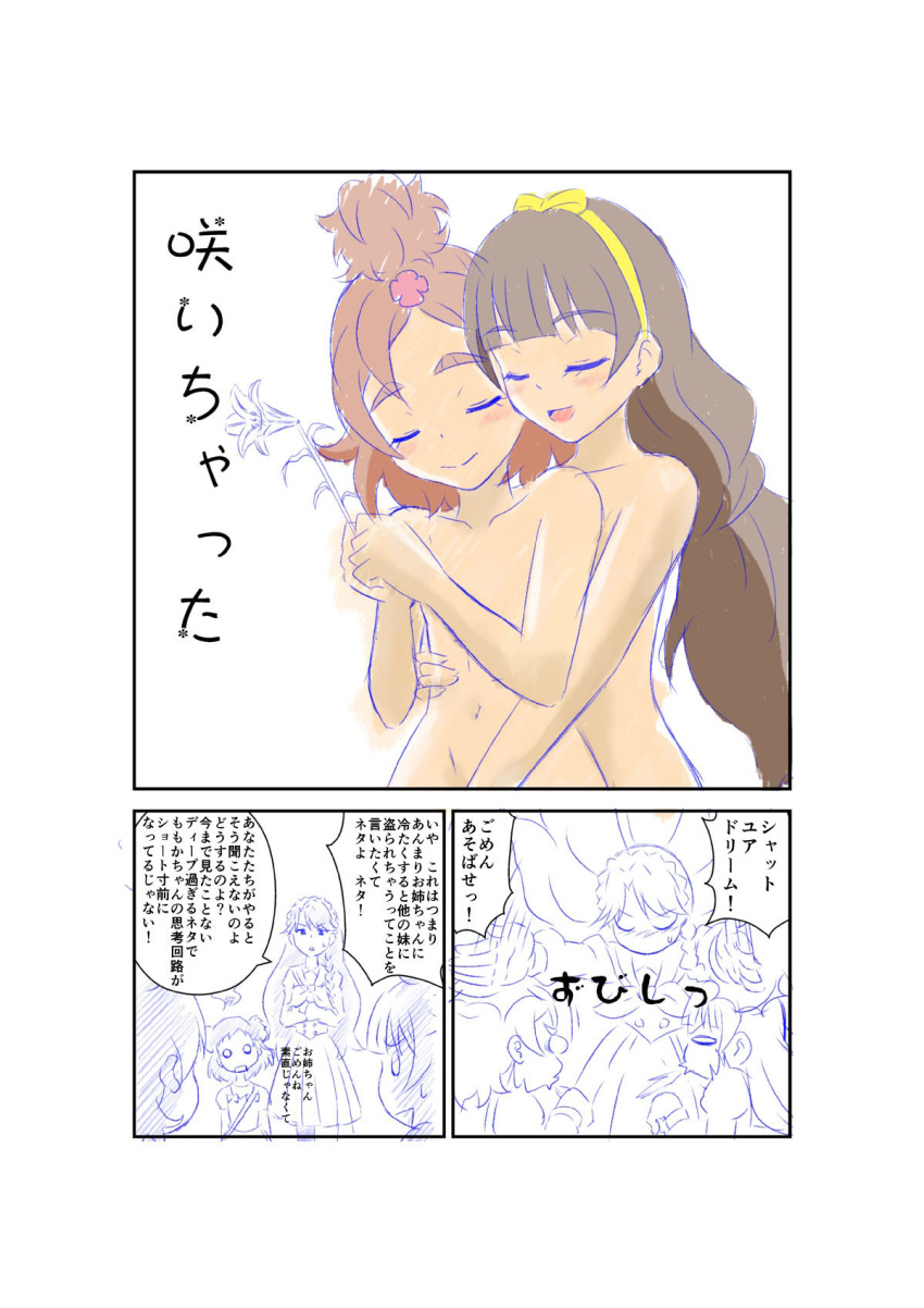 amanogawa_kirara, comic, fuchi_(nightmare), go!_princess_precure, haruno_haruka, haruno_momoka, highres, kaidou_minami