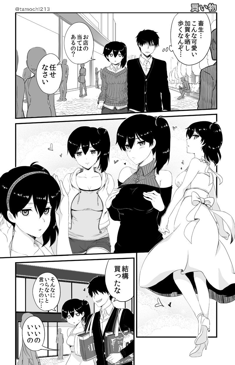 1boy, 1girl, admiral_(kantai_collection), alternate_costume, comic, highres, kaga_(kantai_collection), kantai_collection
