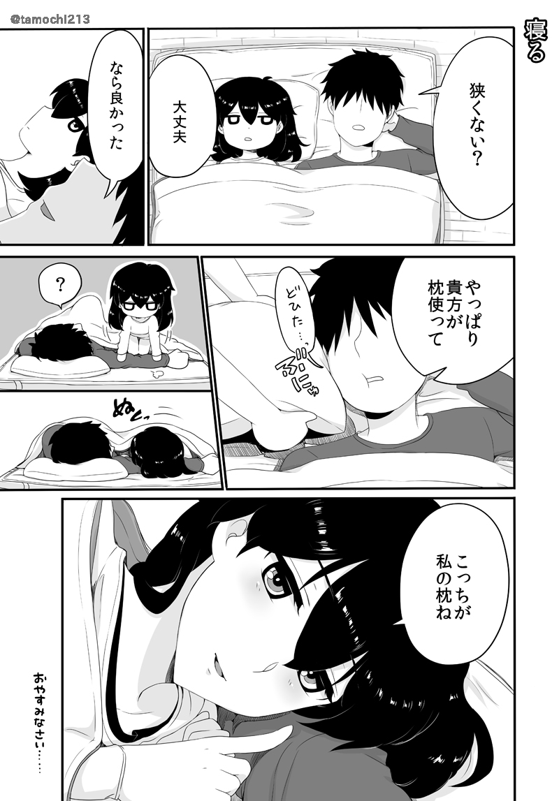 1boy, 1girl, admiral_(kantai_collection), alternate_costume, alternate_hairstyle, comic, haor, kaga_(kantai_collection)