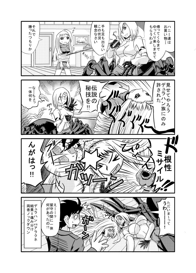 1boy, 2girls, 4koma, @_@, ahoge, arachne, black_sclera, blood