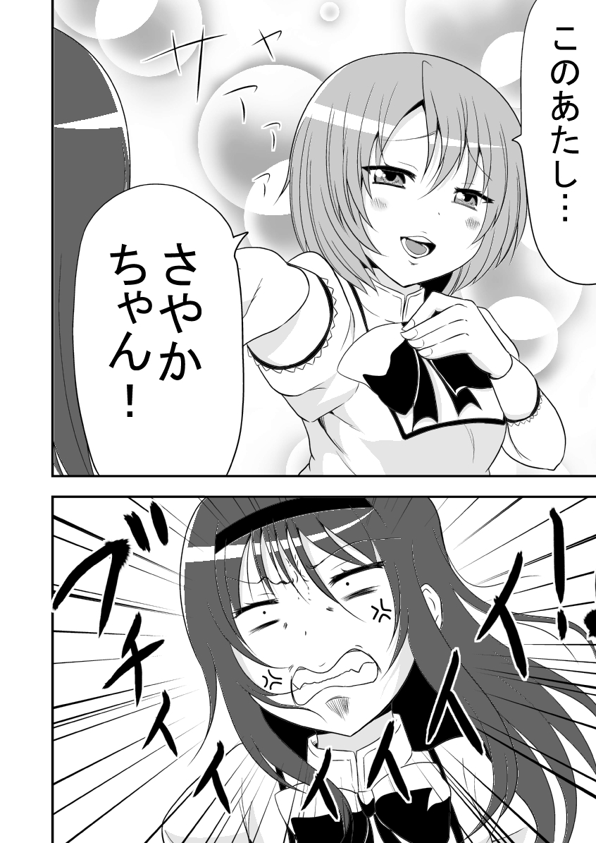 2girls, akemi_homura, anger_vein, angry, clenched_teeth, comic, hairband, hideyuki_i