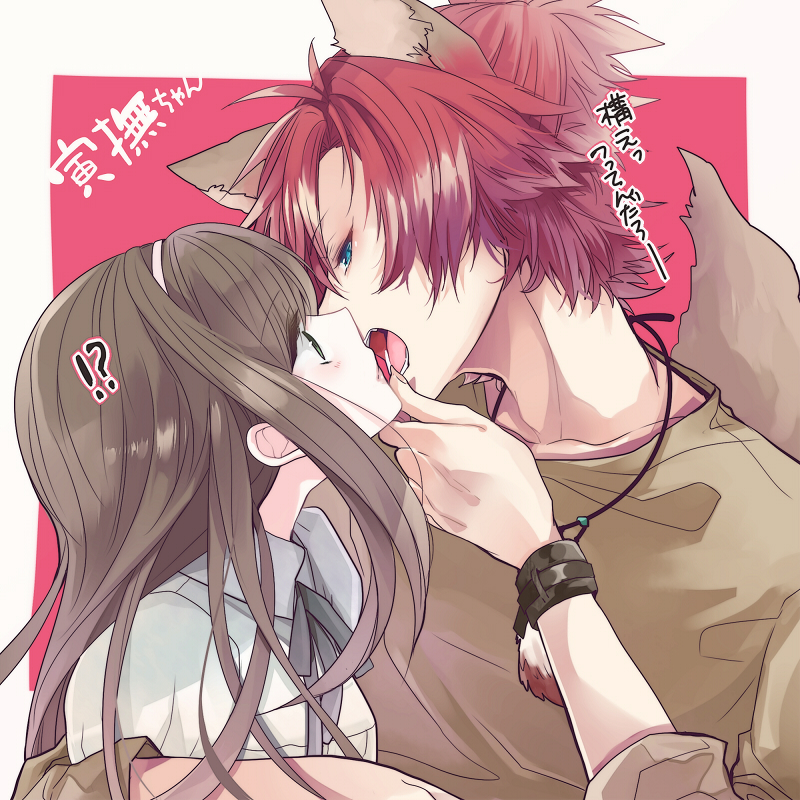 !?, 1boy, 1girl, almost_kiss, animal_ears, black_hair, blue_eyes, blush