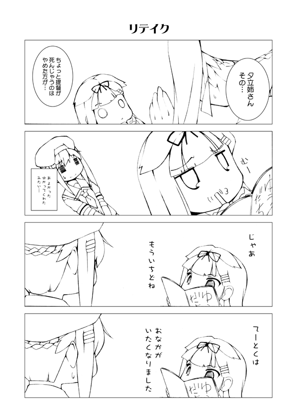 2girls, 4koma, =_=, beret, book, chibi, comic, commentary_request