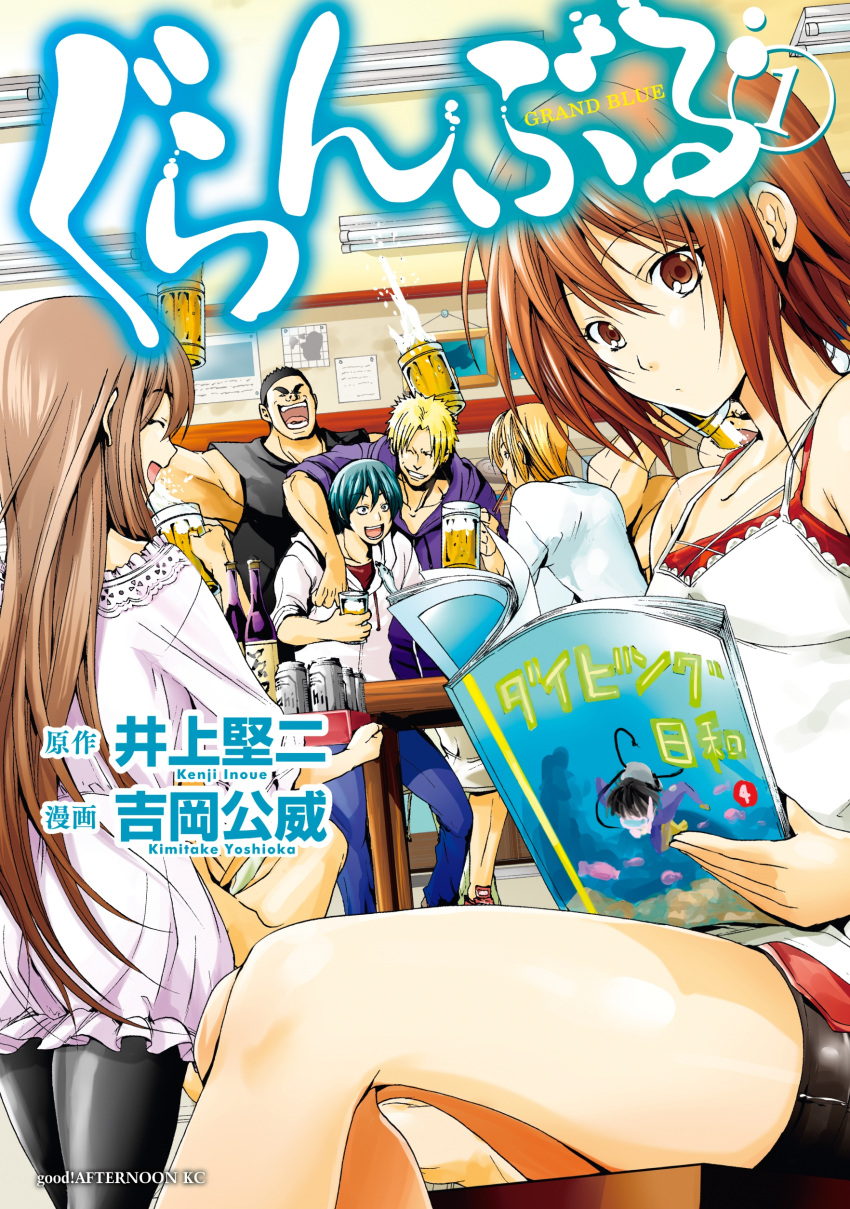 absurdres, alcohol, beer, black_hair, blonde_hair, cover, grand_blue, highres