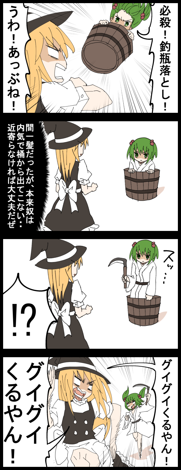 !?, 2girls, 4koma, blonde_hair, bucket, comic, dress, green_hair