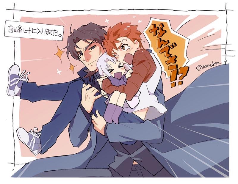 1girl, 2boys, brown_hair, carrying, emiya_shirou, fate/stay_night, fate_(series), illyasviel_von_einzbern, inaho178, kotomine_kirei, multiple_boys, orange_hair, princess_carry, white_hair