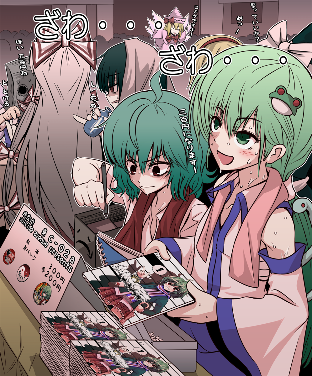 alice_margatroid, aqua_hair, blush, bow, chourui, comiket, convention, crossover, detached_sleeves, fairy, fujiwara_no_mokou, green_hair, grey_hair, hair_bow, highres, hot, houraisan_kaguya, joker_(persona), kazami_yuuka, kirisame_marisa, kochiya_sanae, lily_white, pen, persona, persona_2, ponytail, sarashi, shaded_face, sharp_teeth, sweat, tori_rui, touhou, translation_request, vest
