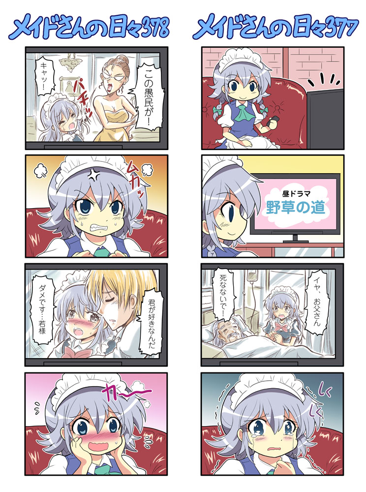 2boys, 2girls, 4koma, anger_vein, apron, ascot, bed, blonde_hair