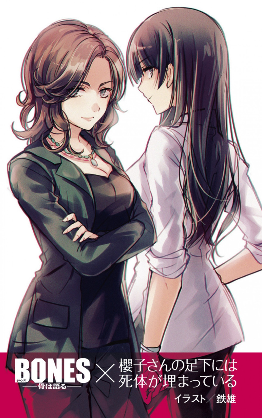 2girls, artist_name, black_hair, bones_(tv_series), brown_hair, copyright_name, crossover, highres, jewelry, kujou_sakurako_(sakurako), long_hair, multiple_girls, necklace, sakurako-san_no_ashimoto_ni_wa_shitai_ga_umatteiru, temperance_brennan, tetsuo