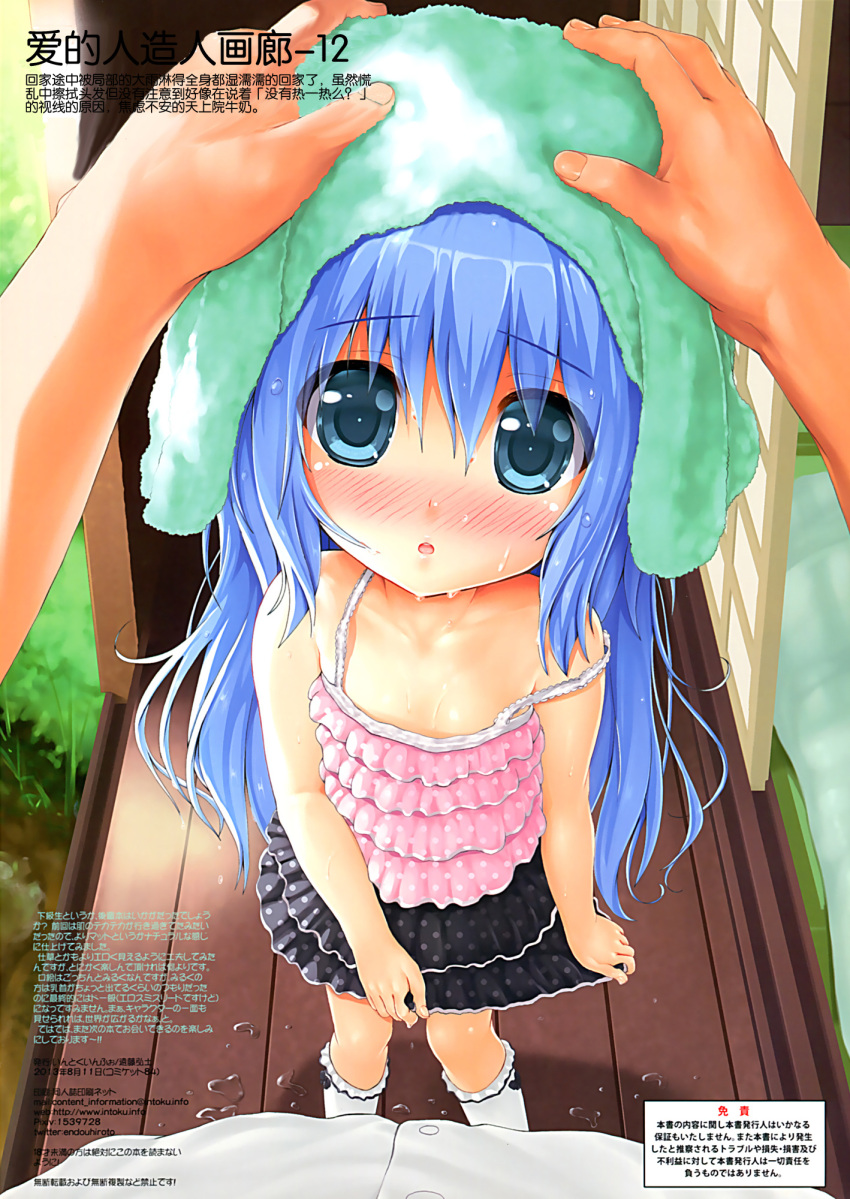 1girl, ai_shite!_homun, blue_eyes, blue_hair, blush, drying_hair, endou_hiroto, hair_down