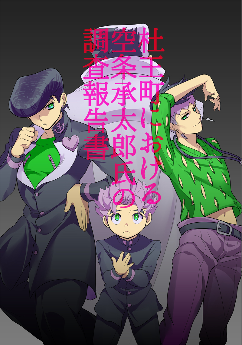 3boys, black_hair, gakuran, green_eyes, grey_hair, headband, higashikata_jousuke, hirose_kouichi