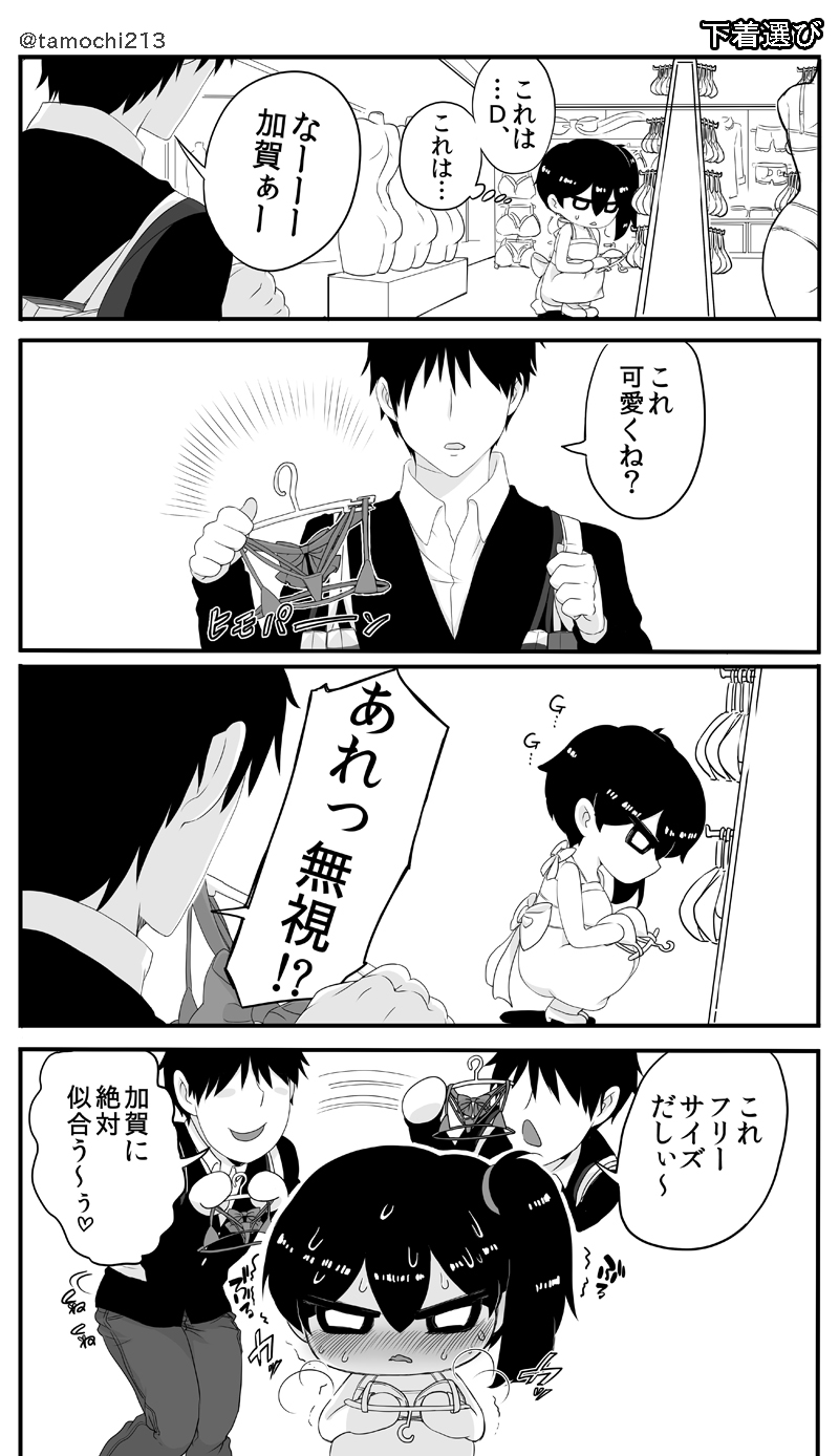 1boy, 1girl, alternate_costume, blush, comic, greyscale, highres, kaga_(kantai_collection)