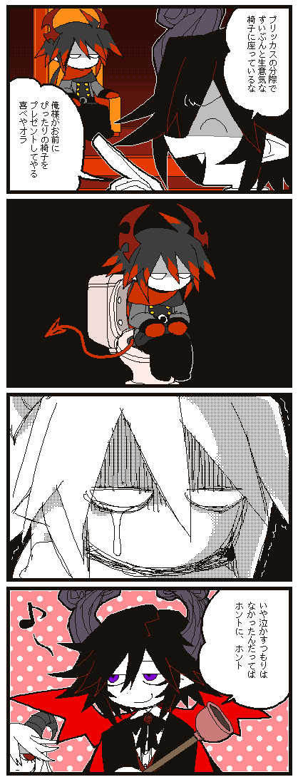 1girl, 2boys, 4koma, comic, demon_horns, demon_tail, demon_wings, haiiro_teien