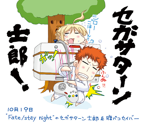 1boy, 1girl, =_=, ahoge, artoria_pendragon_(all), blonde_hair, blush, brown_hair