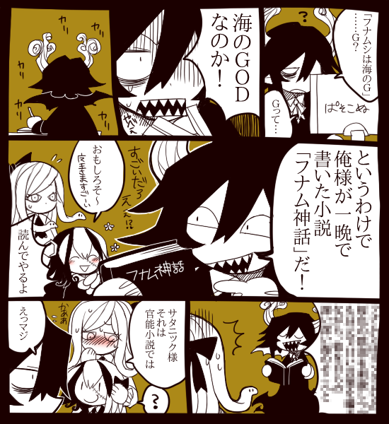 1boy, 2girls, blush, book, censored_text, child, claire_frankenstein, comic