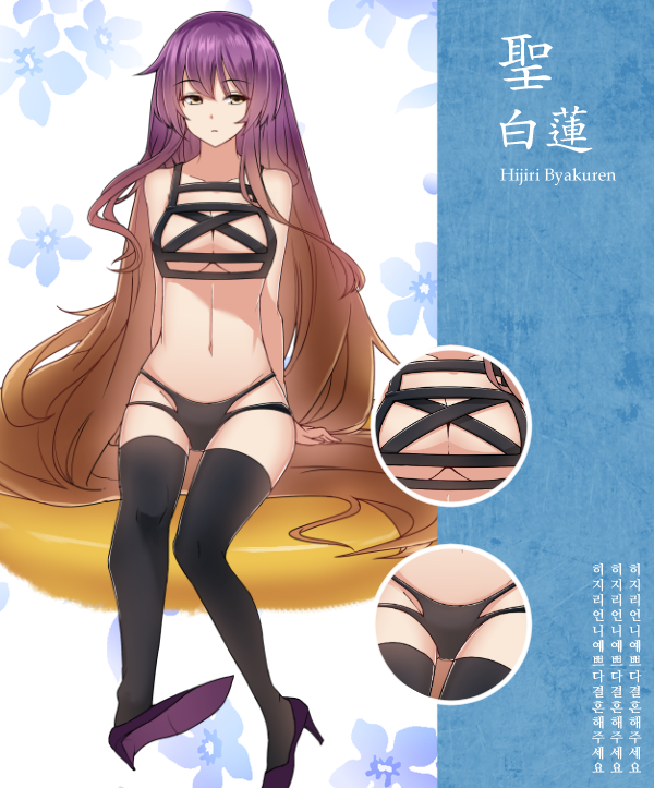 1girl, absurdly_long_hair, bare_shoulders, black_bra, black_legwear, black_panties, bra, breasts, brown_hair, character_name, expressionless, flower, gradient_hair, high_heels, hijiri_byakuren, lani_(pink__pink), lingerie, long_hair, looking_at_viewer, midriff, multicolored_hair, navel, panties, purple_hair, sitting, solo, text, thigh-highs, touhou, two-tone_hair, underwear, very_long_hair, yellow_eyes