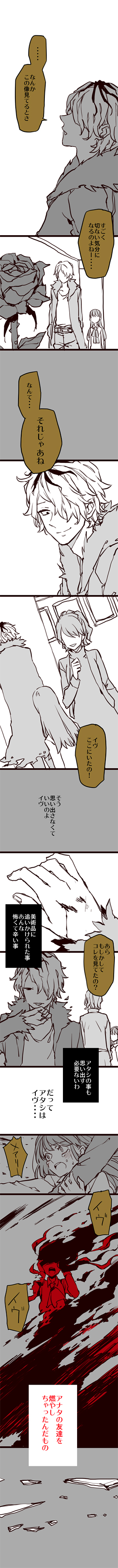 absurdres, burn_scar, coat, flower, garry_(ib), hair_over_one_eye, highres, ib