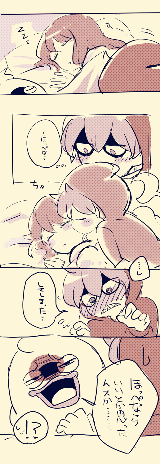 !?, 1boy, 1girl, :o, blush, cheek_kiss, closed_eyes, comic