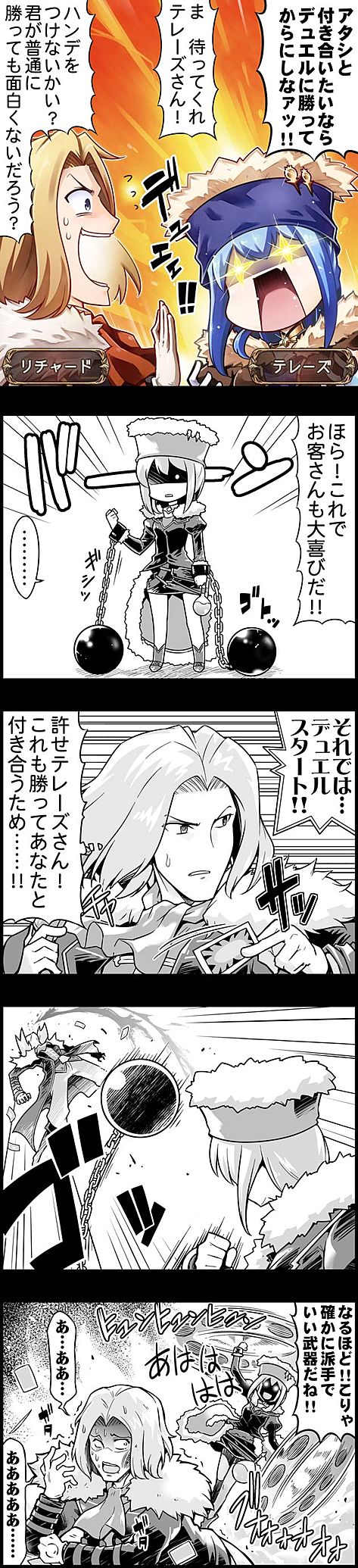 cygames, granblue_fantasy, highres, long_image, official_manga, richard_(granblue_fantasy), tall_image, therese_(granblue_fantasy)