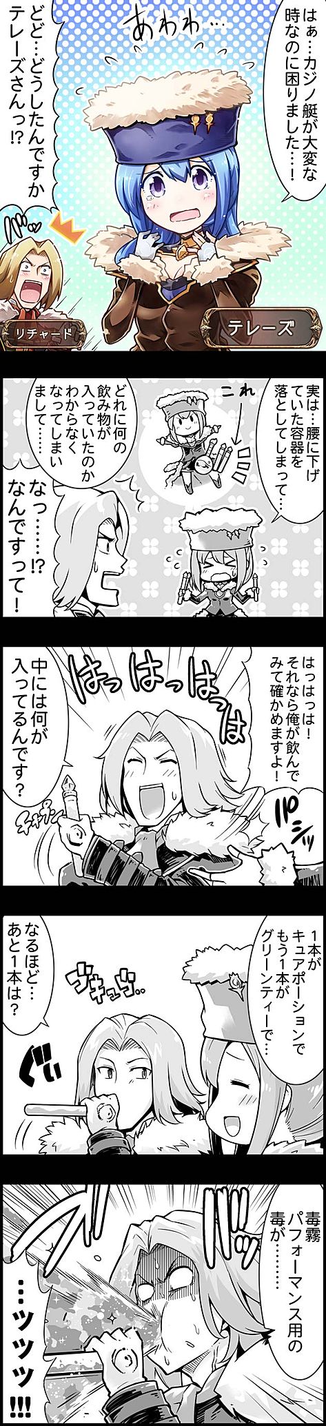 cygames, granblue_fantasy, highres, long_image, official_manga, richard_(granblue_fantasy), tall_image, therese_(granblue_fantasy)