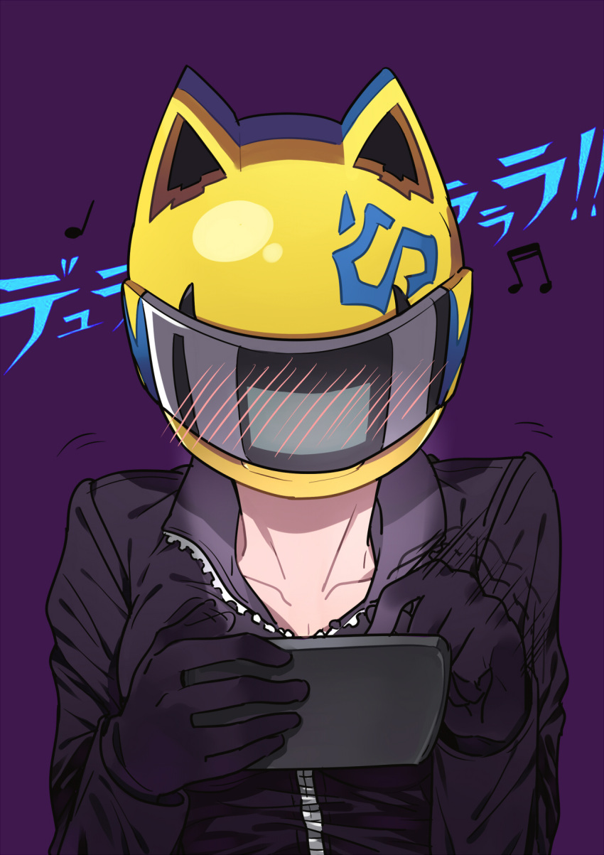 1girl, animal_helmet, blush, bodysuit, cellphone, celty_sturluson, durarara!!, gloves