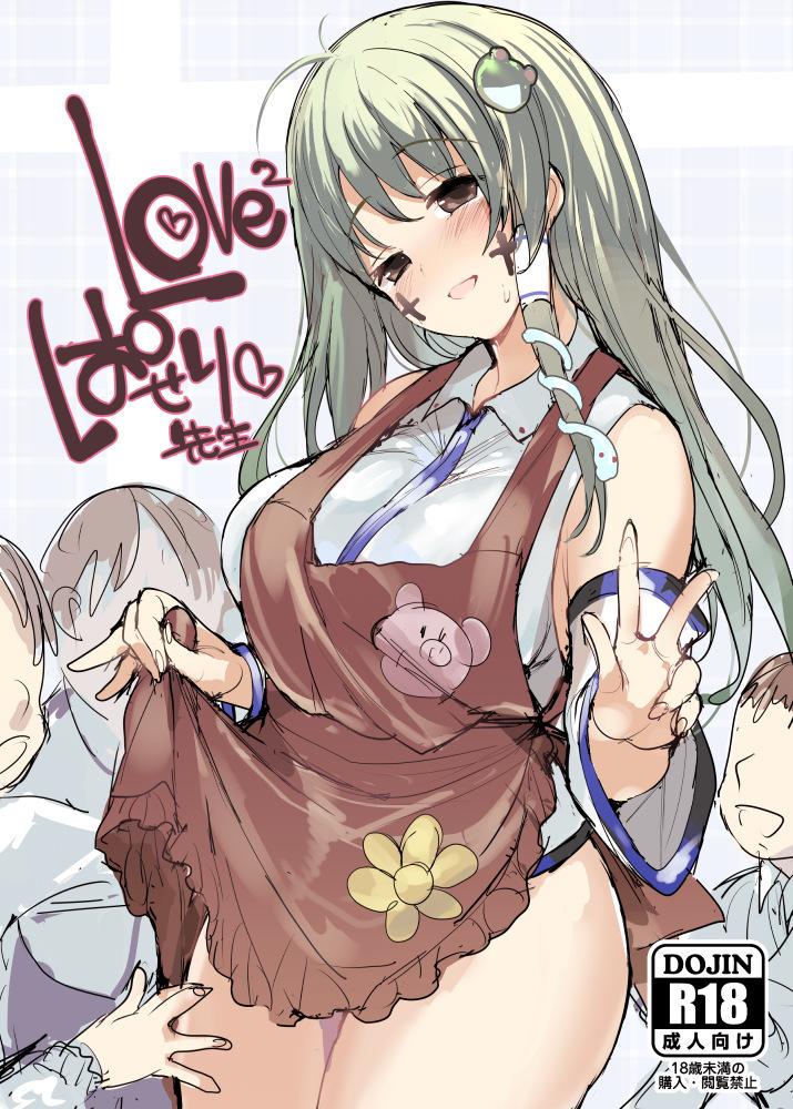 1girl, 3boys, alternate_eye_color, apron, apron_lift, blush, brown_eyes, colored