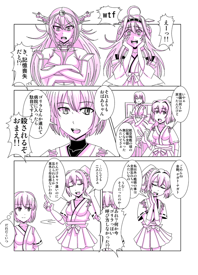 ahoge, bare_shoulders, comic, detached_sleeves, elbow_gloves, gloves, hairband, headgear, hyuuga_(kantai_collection), ise_(kantai_collection), japanese_clothes, kantai_collection, kongou_(kantai_collection), long_hair, monochrome, multiple_girls, nagato_(kantai_collection), nontraditional_miko, ponytail, short_hair, tokuninaidesu, translation_request