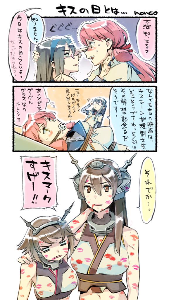akashi_(kantai_collection), ball_gag, bare_shoulders, black_hair, brown_hair, comic, elbow_gloves, gag
