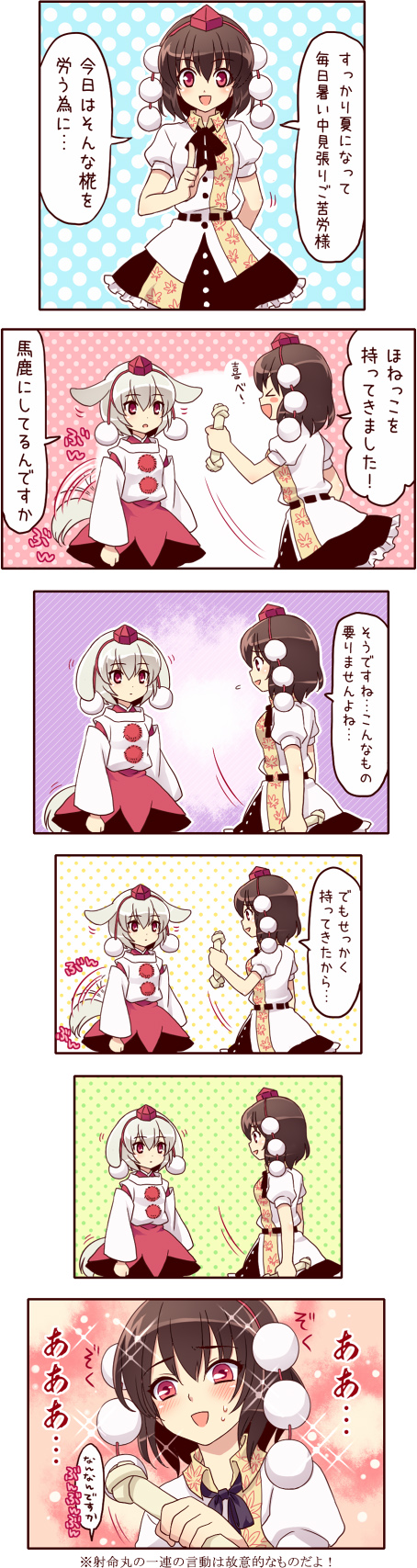 animal_ears, black_hair, blush, comic, dog_ears, dog_tail, ear_wiggle, hat