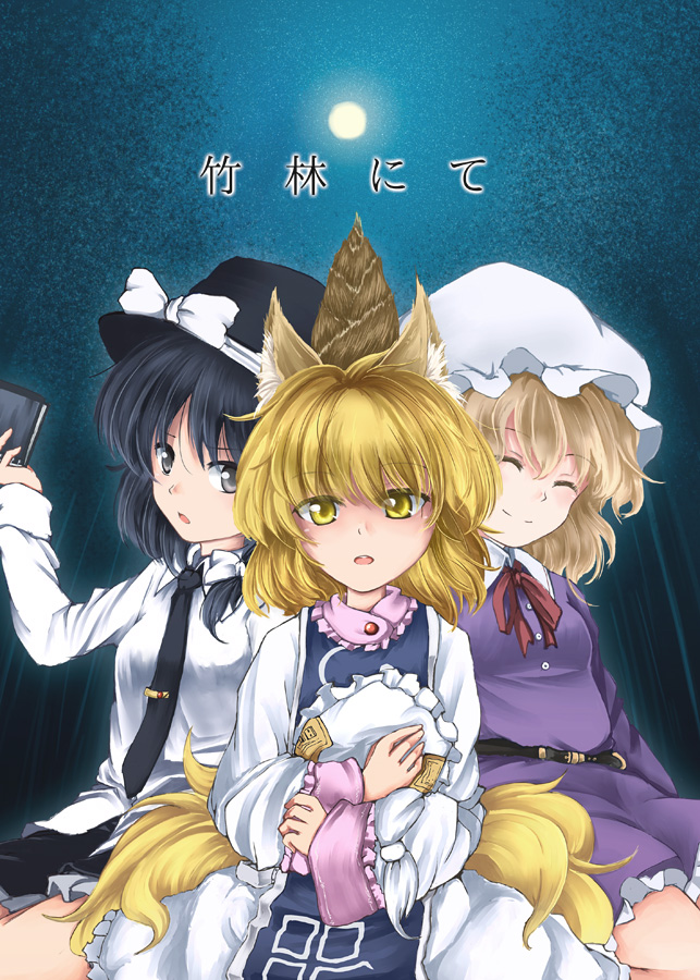 3girls, :o, ^_^, animal_ears, black_eyes, black_hair, blonde_hair, closed_eyes