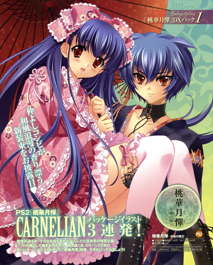 amamiya_poran, carnelian, highres, kamiazuma_touka, kawakabe_momoka, touka_gettan