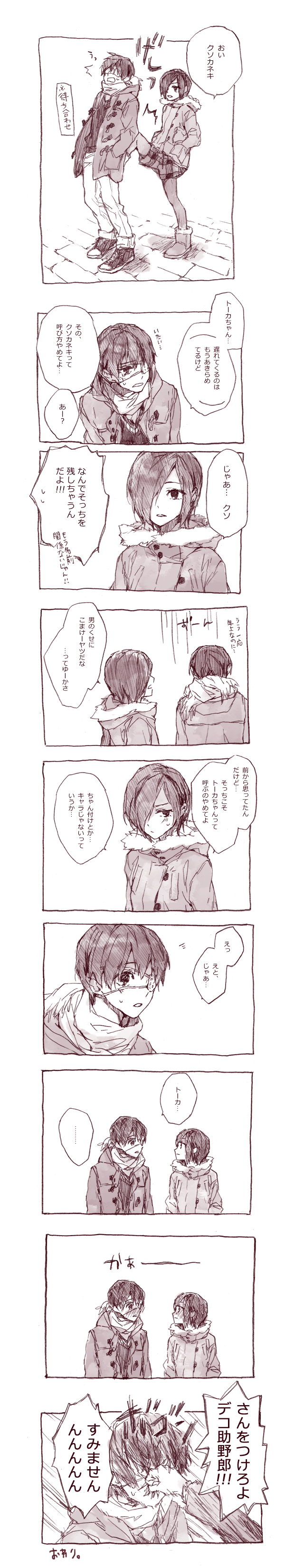 1boy, 1girl, 3koma, absurdres, coat, comic, english, eyepatch