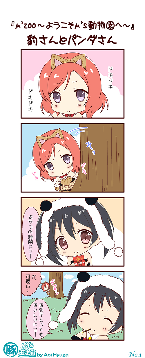 2girls, 4koma, ^_^, animal_costume, animal_ears, behind_tree, black_hair, blush