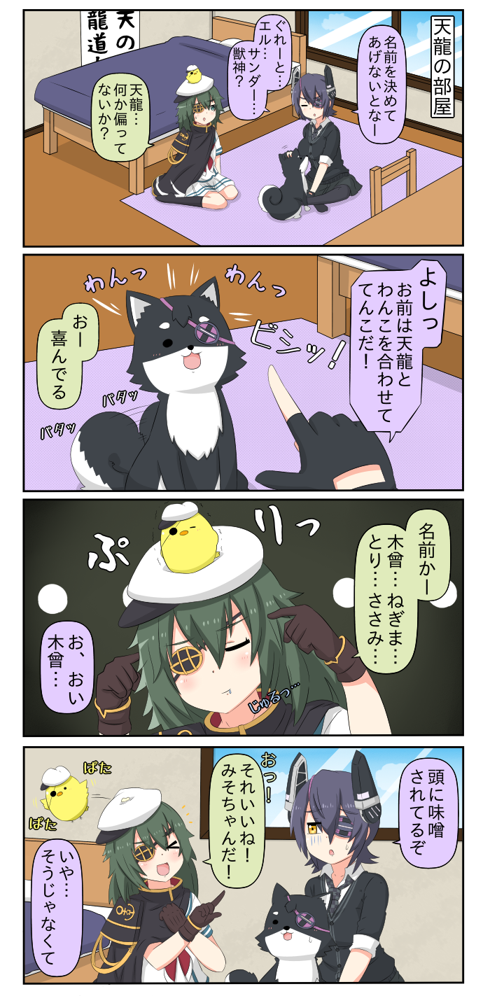 >_<, 2girls, 4koma, amber_eyes, bed, bird, cape, chair