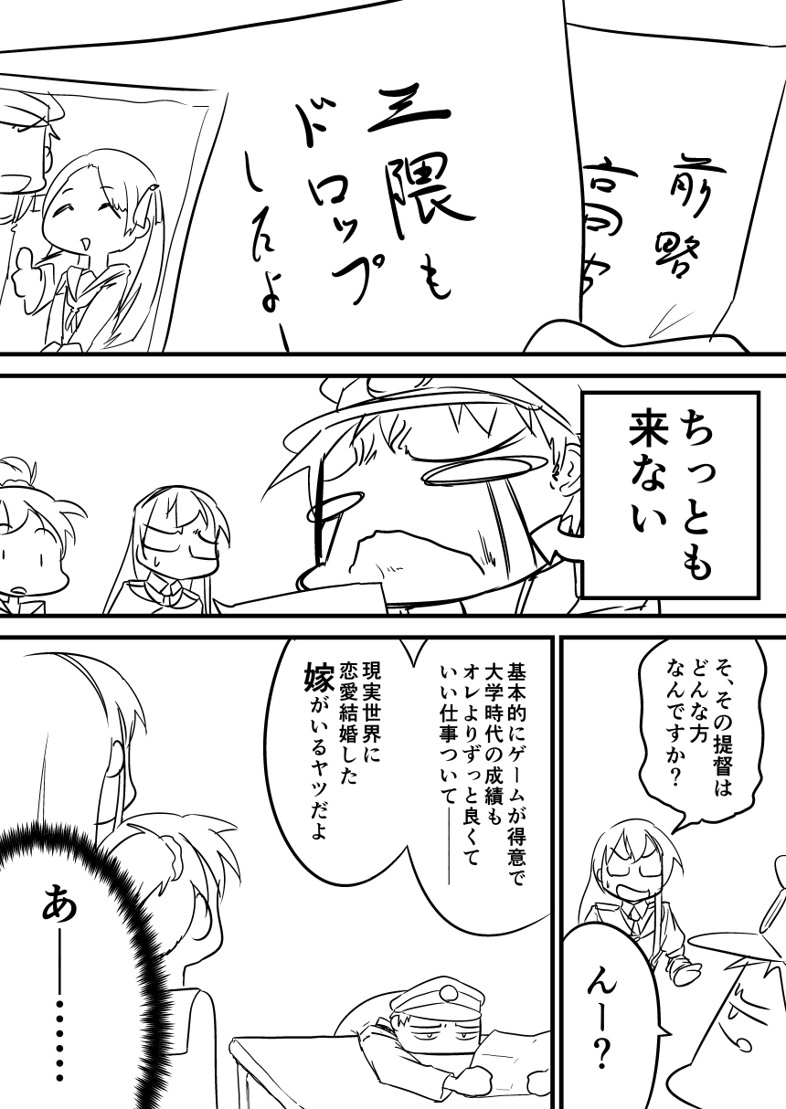 admiral_(kantai_collection), aoba_(kantai_collection), comic, highres, kantai_collection, kogame, mikuma_(kantai_collection), monochrome