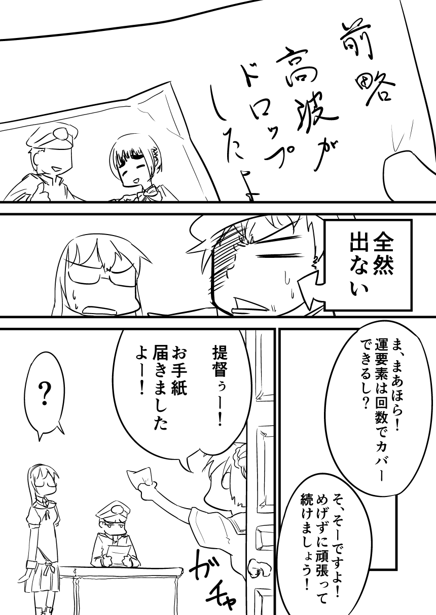 admiral_(kantai_collection), aoba_(kantai_collection), glasses, hat, highres, kantai_collection, kogame, monochrome