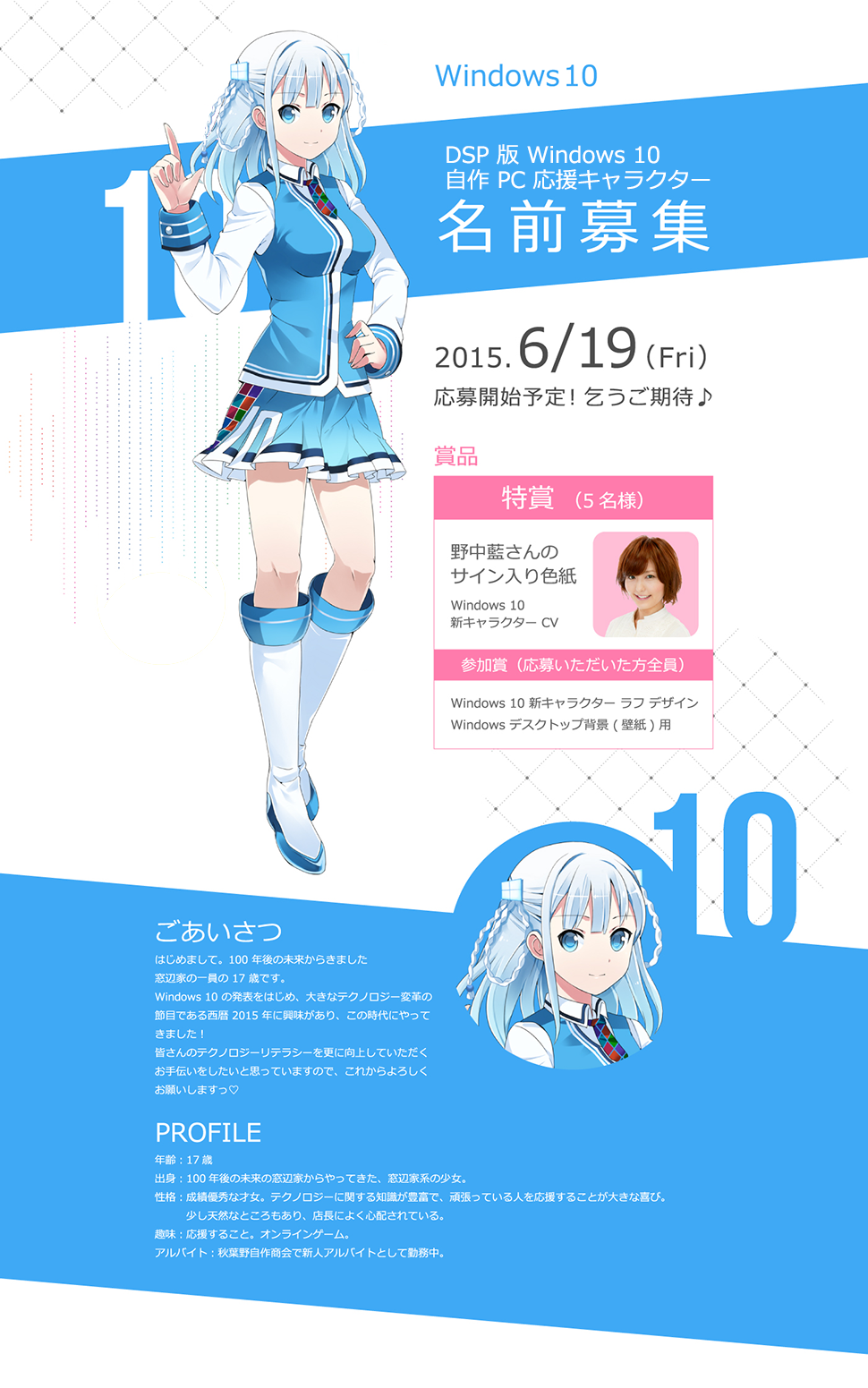 blue_eyes, blue_hair, boots, character_profile, dress_shirt, finger_gun, hair_ornament, hand_on_hip