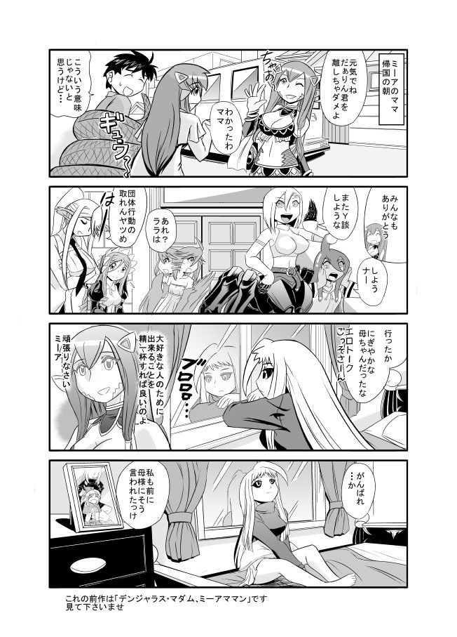1boy, 4koma, 6+girls, ahoge, animal_ears, arachne, bangle, black_sclera