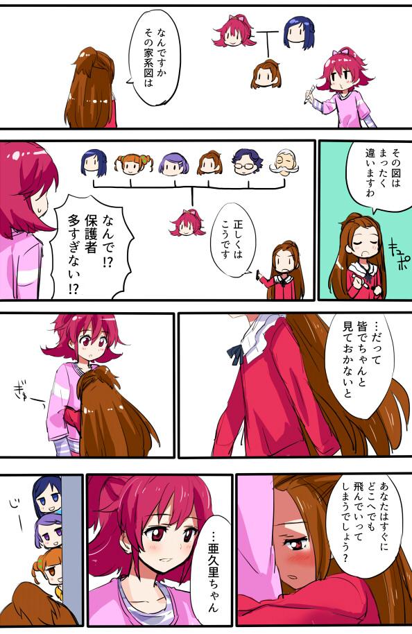 1boy, 6+girls, aida_mana, artist_request, blush, brown_hair, butler, davi_(dokidoki!_precure)