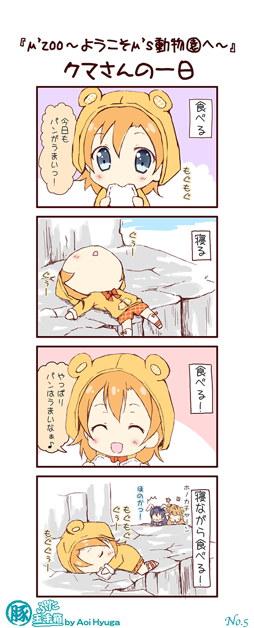 3girls, :d, ^_^, animal_ears, bear_ears, bear_hood, blue_eyes, blue_hair