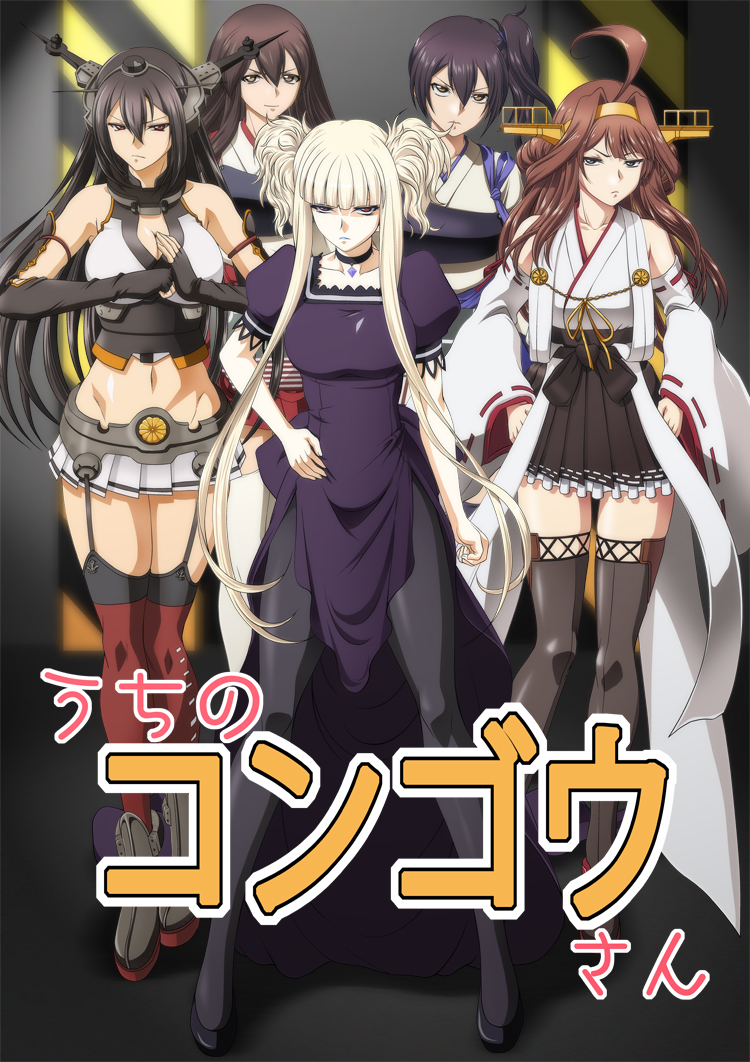 5girls, akagi_(kantai_collection), aoki_hagane_no_arpeggio, black_hair, blonde_hair, breasts, brown_eyes, brown_hair, choker, crossover, detached_sleeves, double_bun, dress, gloves, hairband, headgear, japanese_clothes, kaga_(kantai_collection), kaname_aomame, kantai_collection, kongou_(aoki_hagane_no_arpeggio), kongou_(kantai_collection), legs, long_hair, multiple_girls, muneate, nagato_(kantai_collection), namesake, nontraditional_miko, pantyhose, red_eyes, short_hair, side_ponytail, thigh-highs, twintails, violet_eyes