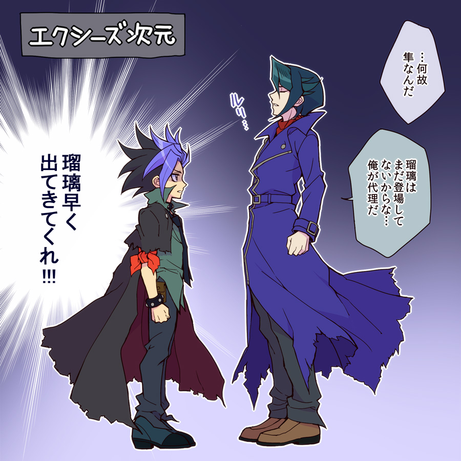 2boys, ascot, black_hair, blue_hair, cape, chikariya, closed_eyes, coat