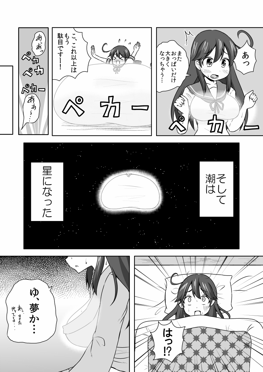 breast_expansion, breasts, comic, greyscale, highres, kantai_collection, masara, monochrome