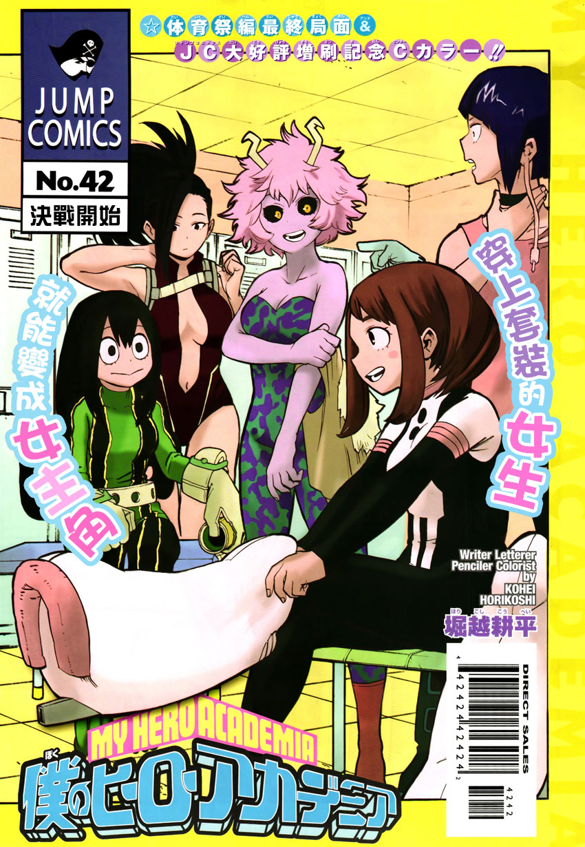 5girls, ashido_mina, asui_tsuyu, black_hair, black_sclera, boku_no_hero_academia, boots, breasts, center_opening, choker, cleavage, copyright_name, dressing, front_cover, highres, horikoshi_kouhei, horns, jirou_kyouka, jump_logo, long_hair, multiple_girls, navel, official_art, open_mouth, pink_hair, plug, purple_skin, scan, short_hair, uraraka_ochako, yaoyorozu_momo, yellow_eyes