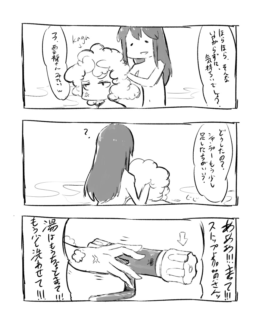 2girls, 3koma, ?, akagi_(kantai_collection), anger_vein, comic, getsuyou_bi, highres