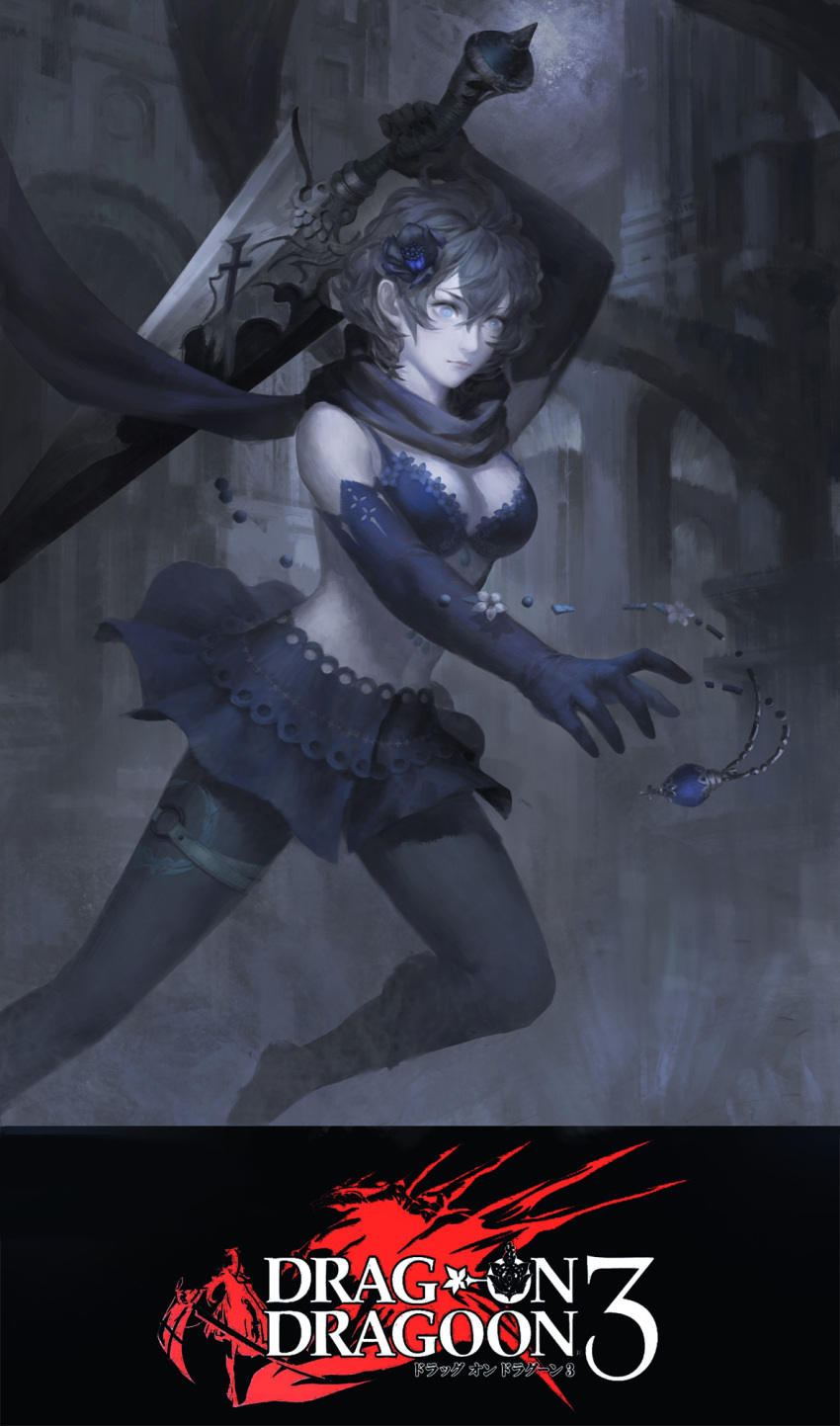 1girl, artist_request, blue_eyes, blue_hair, breasts, cleavage, drag-on_dragoon, drag-on_dragoon_3