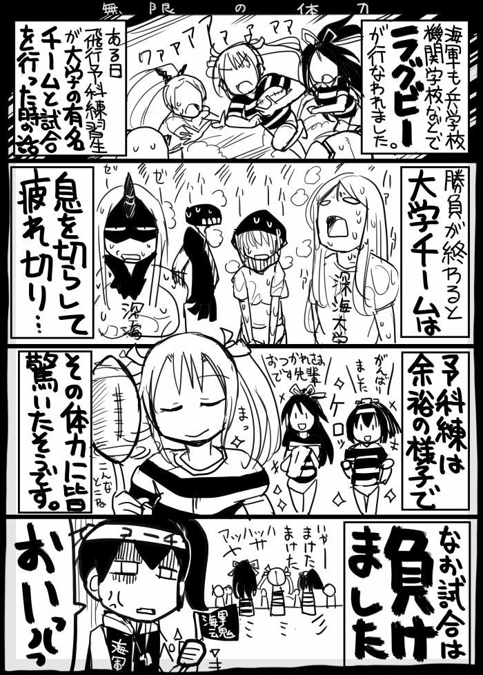 akizuki_(kantai_collection), anchorage_oni, anger_vein, armored_aircraft_carrier_oni, buruma, flag, hachimaki, headband