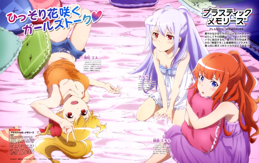 3girls, absurdres, highres, isla_(plastic_memories), kinushima_michiru, miru_eru, multiple_girls, plastic_memories